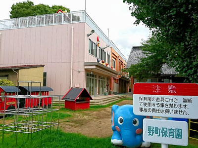 野町保育園まで約120m