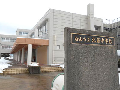 白山市立北辰中学校まで約400m