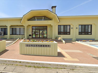 千代野保育所まで約480m