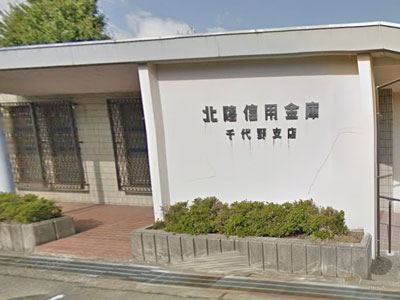 はくさん信用金庫千代野支店まで約970m