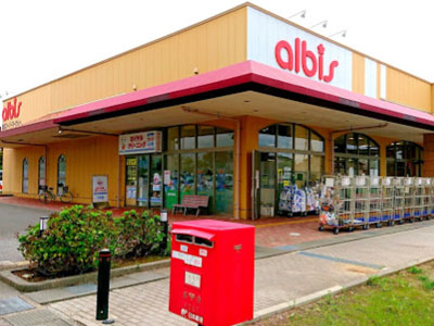 albis畝田店まで約880m
