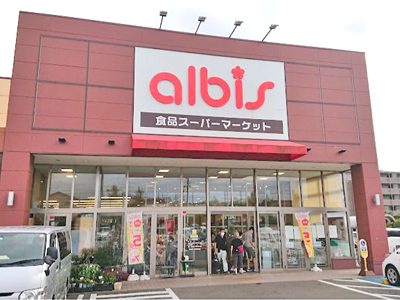 albis 泉が丘中央店まで約940m
