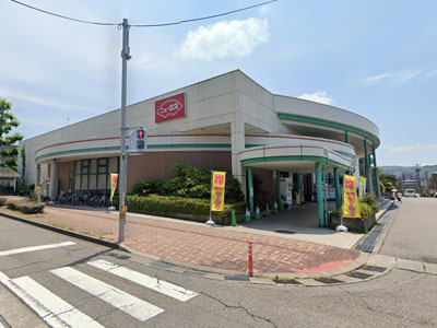 ニュー三久泉が丘店まで約570m